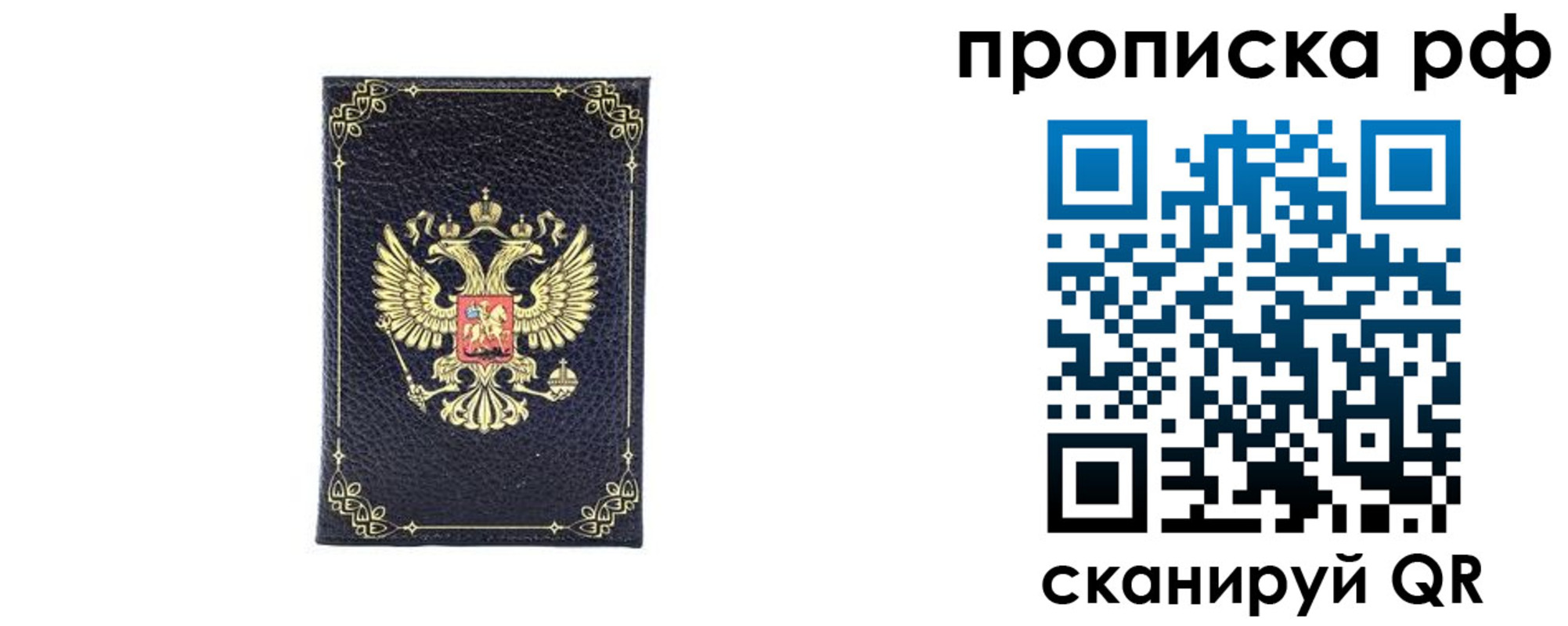 прописка для школы в Саянске